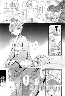 Page 378 of COMIC LO 2016-07