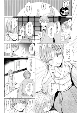 Page 379 of COMIC LO 2016-07