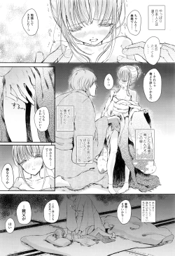 Page 382 of COMIC LO 2016-07