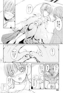 Page 383 of COMIC LO 2016-07