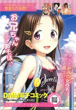 Page 3 of COMIC LO 2016-07