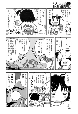 Page 407 of COMIC LO 2016-07