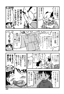 Page 410 of COMIC LO 2016-07