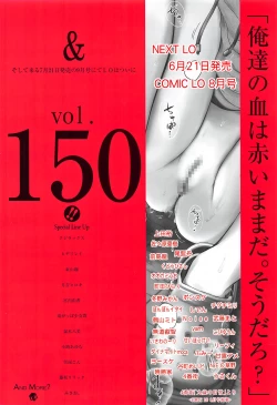 Page 421 of COMIC LO 2016-07