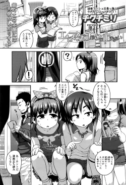 Page 50 of COMIC LO 2016-07