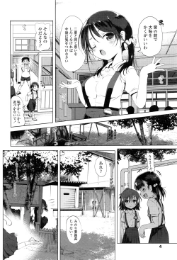 Page 5 of COMIC LO 2016-07