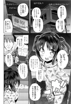 Page 73 of COMIC LO 2016-07