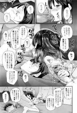 Page 76 of COMIC LO 2016-07