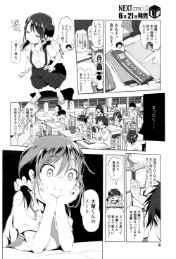 Page 7 of COMIC LO 2016-07