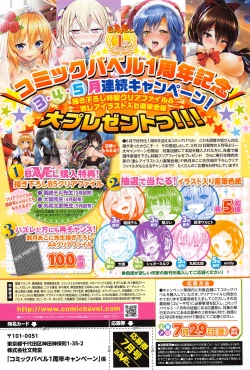 Page 12 of COMIC BAVEL 2016-07