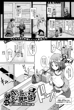 Page 138 of COMIC BAVEL 2016-07