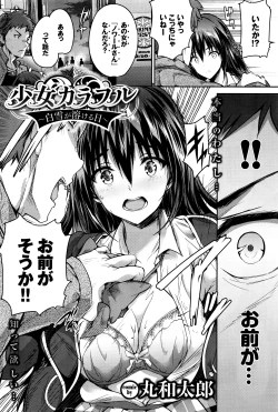 Page 181 of COMIC BAVEL 2016-07