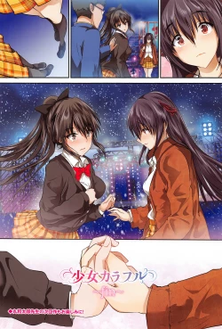 Page 219 of COMIC BAVEL 2016-07