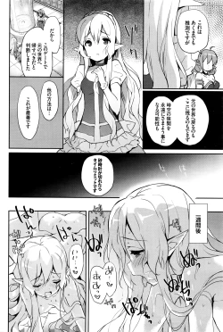 Page 35 of COMIC BAVEL 2016-07