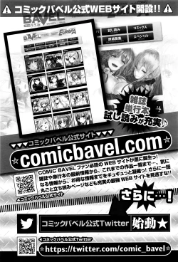 Page 380 of COMIC BAVEL 2016-07