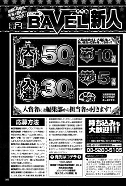 Page 384 of COMIC BAVEL 2016-07