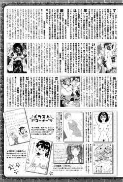 Page 388 of COMIC BAVEL 2016-07