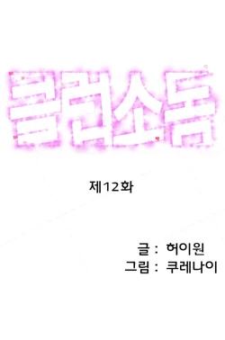 Page 184 of Club Sodom Ch.1-15