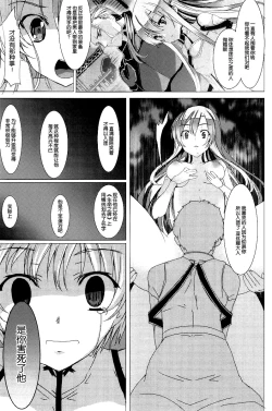 Page 17 of WRONG ROUTE