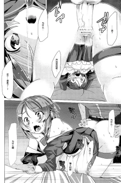 Page 32 of WRONG ROUTE