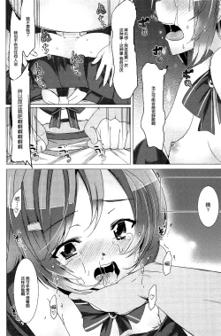 Page 36 of WRONG ROUTE