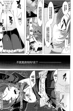 Page 37 of WRONG ROUTE