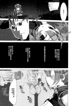 Page 45 of WRONG ROUTE