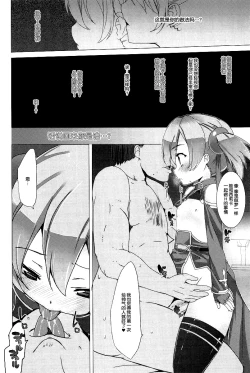 Page 54 of WRONG ROUTE