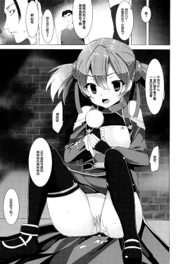 Page 61 of WRONG ROUTE