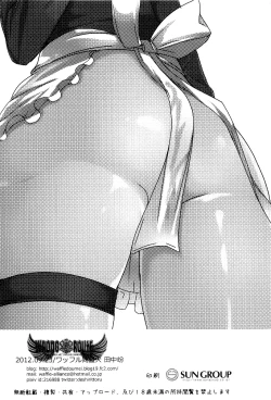 Page 62 of WRONG ROUTE