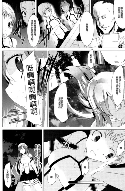 Page 6 of WRONG ROUTE