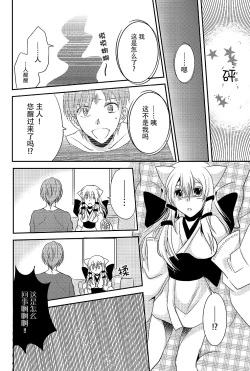 Page 12 of Howaccho Panic