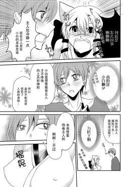 Page 13 of Howaccho Panic