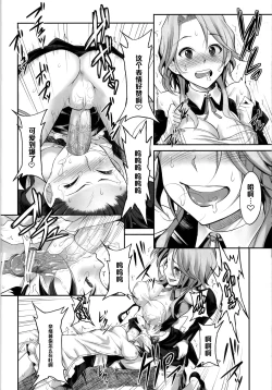 Page 19 of Zettai! ZaadoruSengen