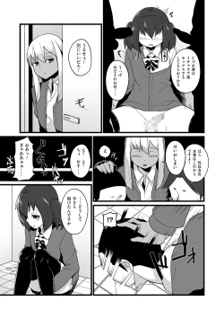 Page 119 of Tamahime