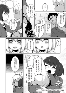 Page 120 of Tamahime