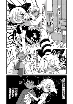 Page 122 of Tamahime