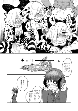 Page 127 of Tamahime