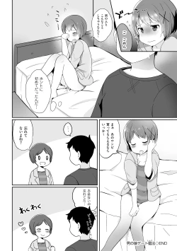 Page 152 of Tamahime