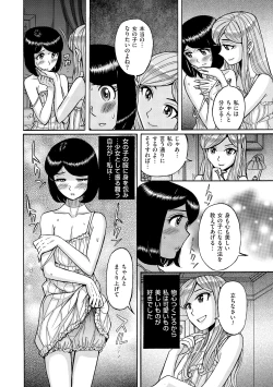 Page 190 of Tamahime