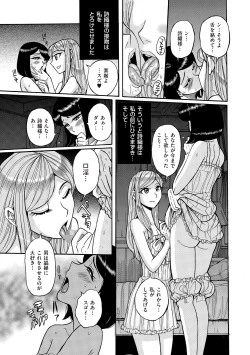 Page 193 of Tamahime
