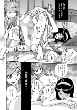 Page 196 of Tamahime