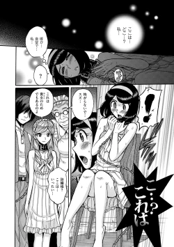 Page 198 of Tamahime
