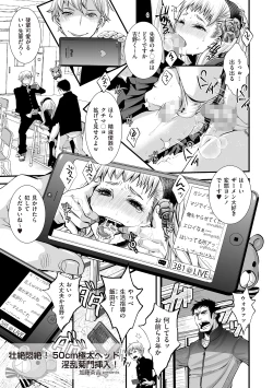 Page 205 of Tamahime