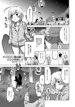 Page 73 of Tamahime