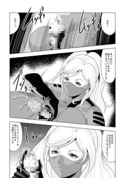 Page 13 of ドS士官と女パイロット