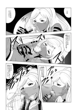 Page 14 of ドS士官と女パイロット