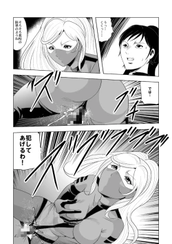 Page 15 of ドS士官と女パイロット