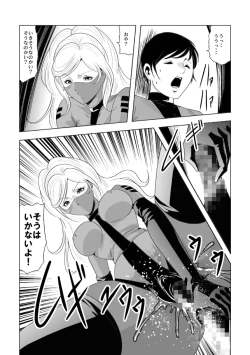 Page 19 of ドS士官と女パイロット