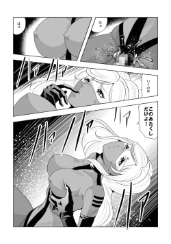 Page 20 of ドS士官と女パイロット